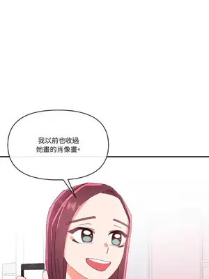 妳的肖像畫 1-40話[完結]_001100