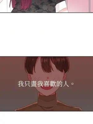 妳的肖像畫 1-40話[完結]_001101