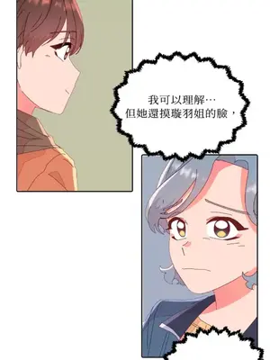 妳的肖像畫 1-40話[完結]_002012