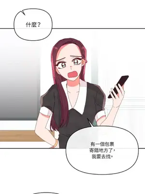 妳的肖像畫 1-40話[完結]_002014