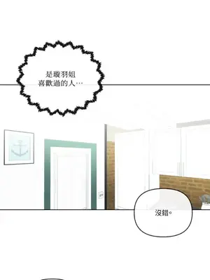 妳的肖像畫 1-40話[完結]_002018