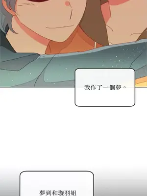 妳的肖像畫 1-40話[完結]_002030