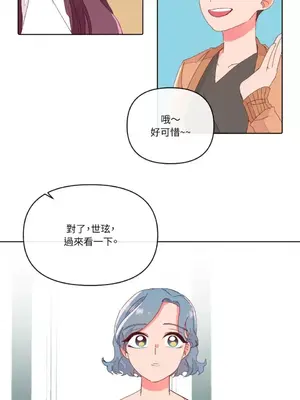妳的肖像畫 1-40話[完結]_002052