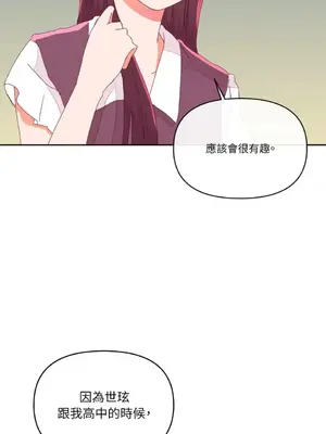 妳的肖像畫 1-40話[完結]_002055