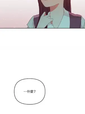 妳的肖像畫 1-40話[完結]_002058