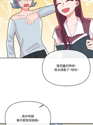 妳的肖像畫 1-40話[完結]_003007
