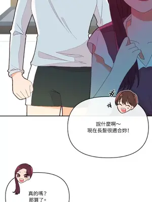 妳的肖像畫 1-40話[完結]_003012