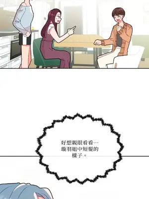 妳的肖像畫 1-40話[完結]_003015