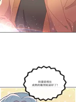 妳的肖像畫 1-40話[完結]_003018