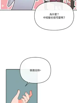 妳的肖像畫 1-40話[完結]_003019