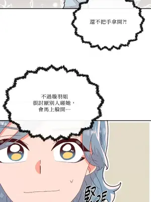 妳的肖像畫 1-40話[完結]_003023