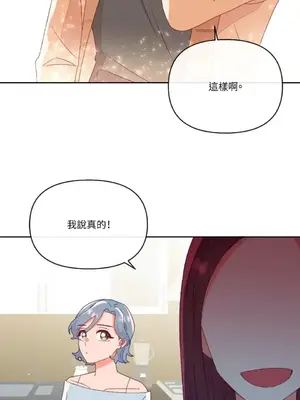 妳的肖像畫 1-40話[完結]_003025