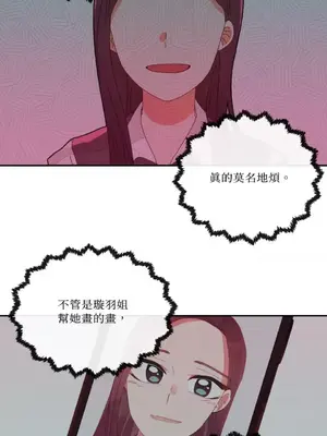 妳的肖像畫 1-40話[完結]_003035