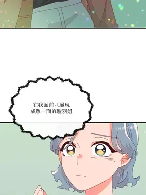 妳的肖像畫 1-40話[完結]_003041