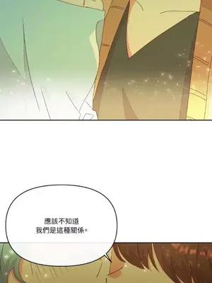 妳的肖像畫 1-40話[完結]_003050