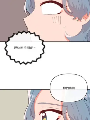 妳的肖像畫 1-40話[完結]_003063