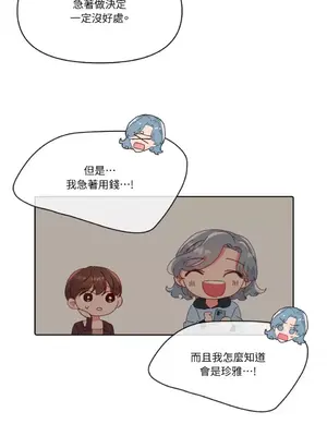 妳的肖像畫 1-40話[完結]_004011