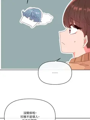 妳的肖像畫 1-40話[完結]_004012