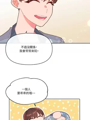 妳的肖像畫 1-40話[完結]_004023