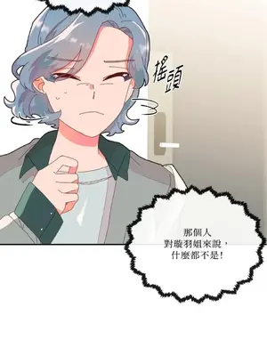 妳的肖像畫 1-40話[完結]_004032