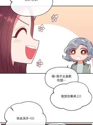 妳的肖像畫 1-40話[完結]_004035