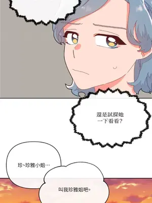 妳的肖像畫 1-40話[完結]_004043