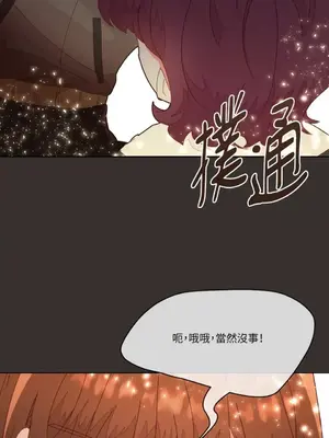 妳的肖像畫 1-40話[完結]_004062