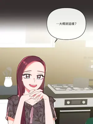 妳的肖像畫 1-40話[完結]_004065