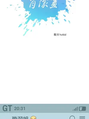 妳的肖像畫 1-40話[完結]_005004