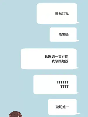 妳的肖像畫 1-40話[完結]_005005