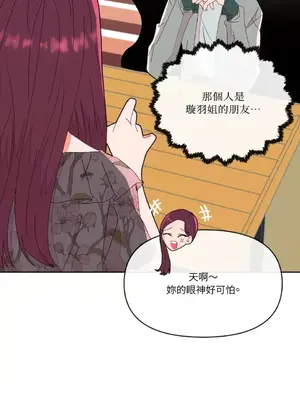 妳的肖像畫 1-40話[完結]_005020