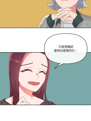 妳的肖像畫 1-40話[完結]_005021