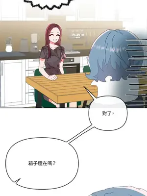 妳的肖像畫 1-40話[完結]_005022