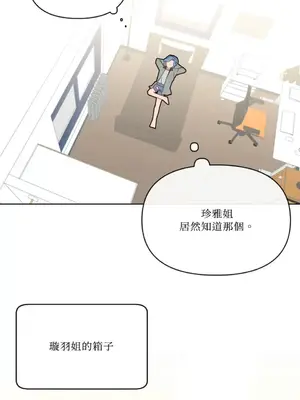 妳的肖像畫 1-40話[完結]_005025