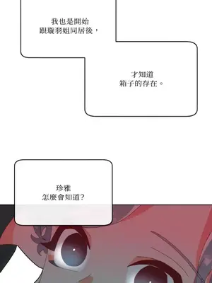 妳的肖像畫 1-40話[完結]_005028