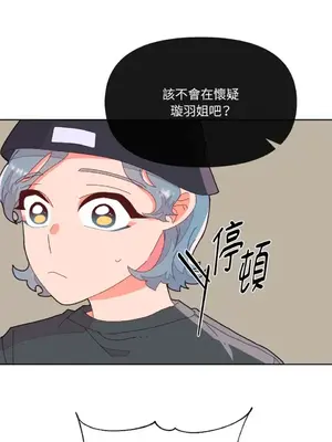 妳的肖像畫 1-40話[完結]_005036