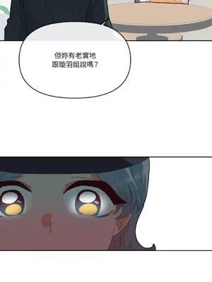妳的肖像畫 1-40話[完結]_005041