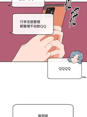 妳的肖像畫 1-40話[完結]_005046