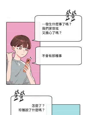 妳的肖像畫 1-40話[完結]_005047