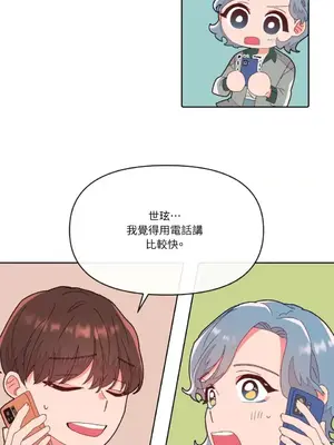 妳的肖像畫 1-40話[完結]_005050