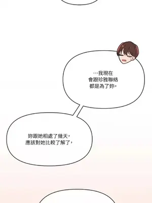 妳的肖像畫 1-40話[完結]_005051