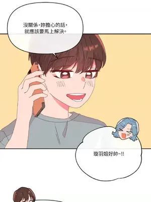 妳的肖像畫 1-40話[完結]_005055