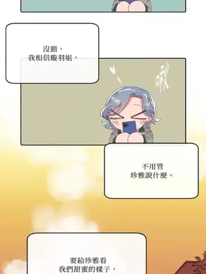 妳的肖像畫 1-40話[完結]_005057