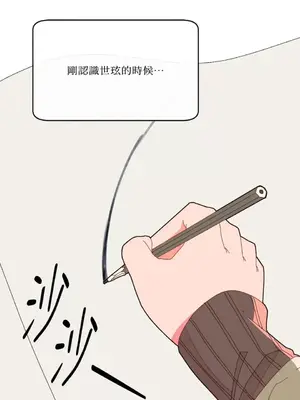 妳的肖像畫 1-40話[完結]_006008