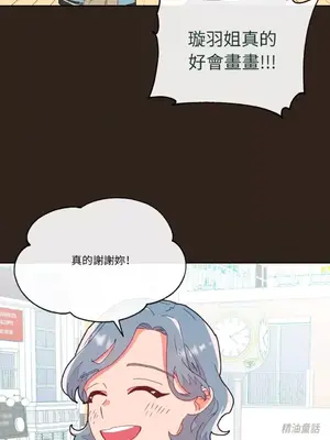 妳的肖像畫 1-40話[完結]_006015