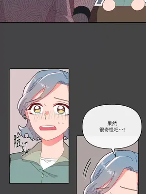 妳的肖像畫 1-40話[完結]_006028