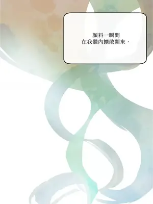 妳的肖像畫 1-40話[完結]_006037