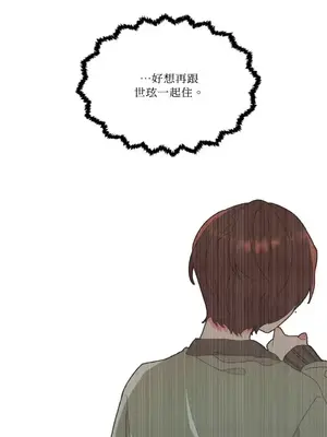 妳的肖像畫 1-40話[完結]_006042
