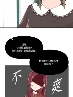 妳的肖像畫 1-40話[完結]_006049