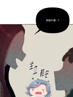 妳的肖像畫 1-40話[完結]_007001